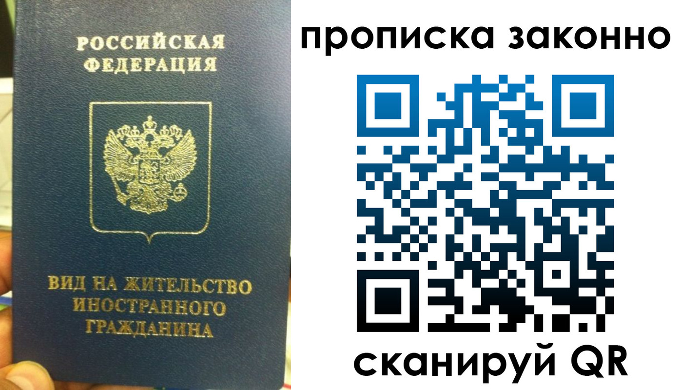 где прописаться в Димитровграде