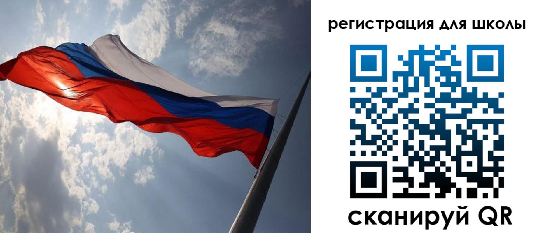 временная регистрация для школы в Димитровграде