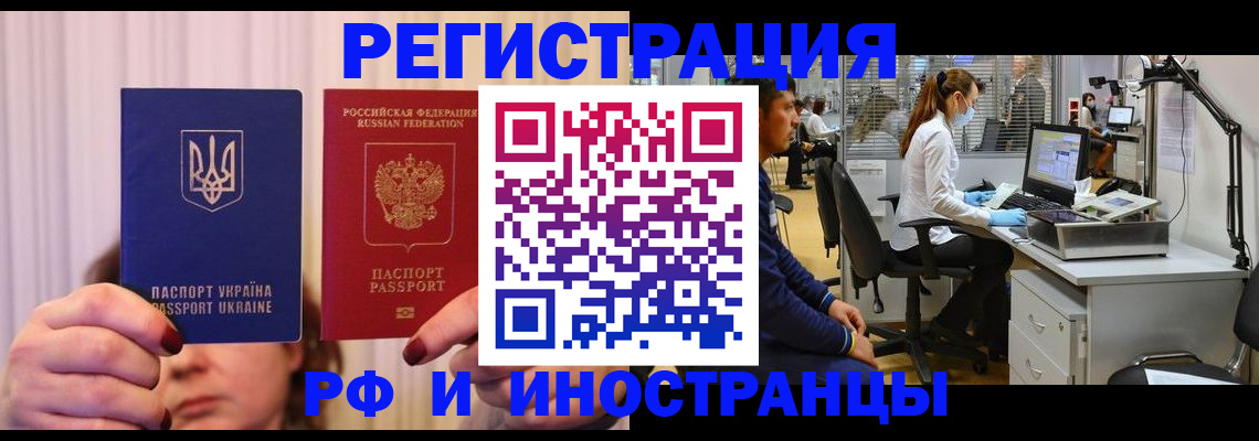 купить прописку в Димитровграде