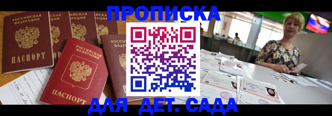 миграционный учет в Димитровграде