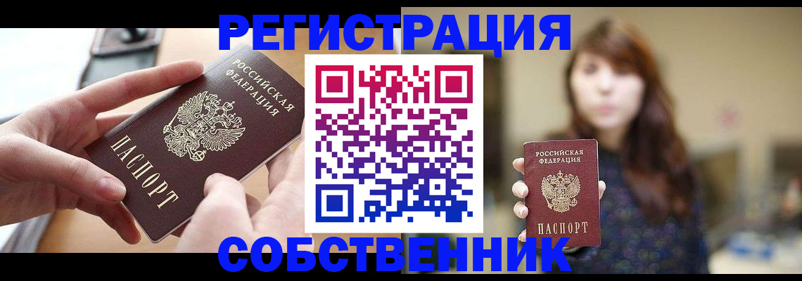 временная регистрация недорого в Димитровграде