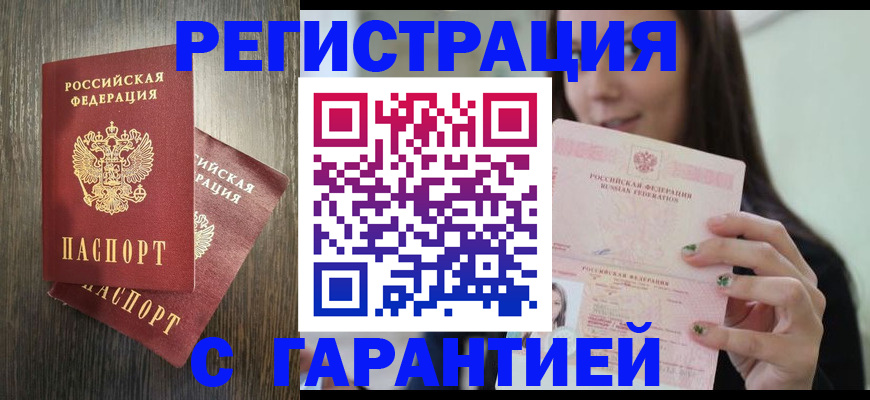 временная регистрация поиск в Димитровграде