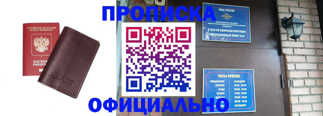 миграционный учет в Димитровграде