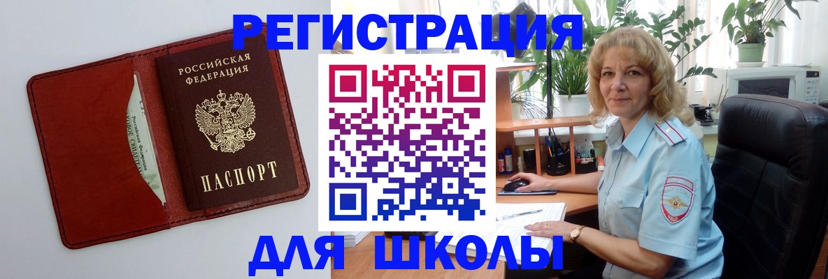 временная регистрация собственник в Димитровграде